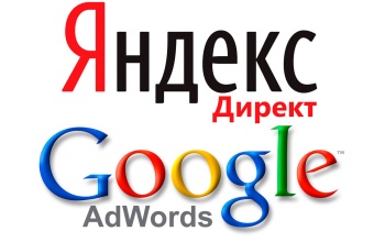 Ведение Яндекс.Директ и AdWords